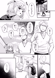 Page 8 of Ore no kanojyo no Mei-chan wa gakka no yatsura no nikubenki - preview thumbnail