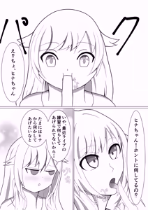 Page 4 of Futari dake no Secret Live - preview thumbnail