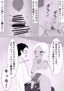 Page 19 of Kasshoku Mesugaki ni Ijimerareru Hanashi - preview thumbnail