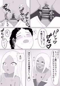 Page 20 of Kasshoku Mesugaki ni Ijimerareru Hanashi - preview thumbnail