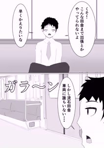 Page 2 of Kasshoku Mesugaki ni Ijimerareru Hanashi - preview thumbnail