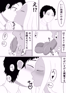 Page 22 of Kasshoku Mesugaki ni Ijimerareru Hanashi - preview thumbnail