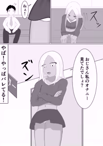 Page 8 of Kasshoku Mesugaki ni Ijimerareru Hanashi - preview thumbnail
