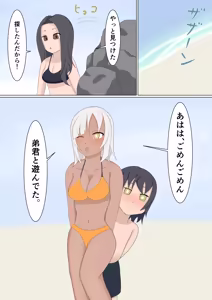 Page 19 of Onee-chan no Tomodachi no Kasshoku Gal ni Ecchi na Koto shite Moratta - preview thumbnail