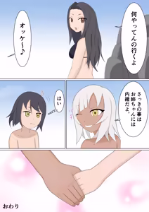 Page 20 of Onee-chan no Tomodachi no Kasshoku Gal ni Ecchi na Koto shite Moratta - preview thumbnail