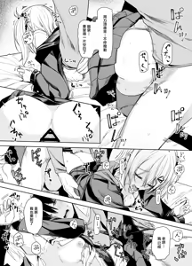 Page 18 of Kouyuu no ga "Suki" nanda? - preview thumbnail