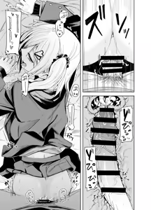 Page 19 of Kouyuu no ga "Suki" nanda? - preview thumbnail
