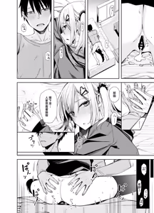 Page 20 of Kouyuu no ga "Suki" nanda? - preview thumbnail