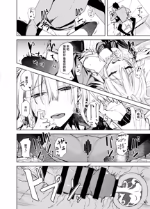 Page 24 of Kouyuu no ga "Suki" nanda? - preview thumbnail