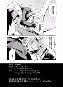 Page 26 of Kouyuu no ga "Suki" nanda? - preview thumbnail