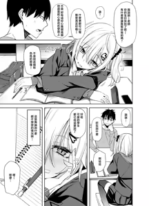 Page 3 of Kouyuu no ga "Suki" nanda? - preview thumbnail