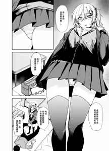 Page 4 of Kouyuu no ga "Suki" nanda? - preview thumbnail