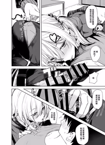 Page 6 of Kouyuu no ga "Suki" nanda? - preview thumbnail
