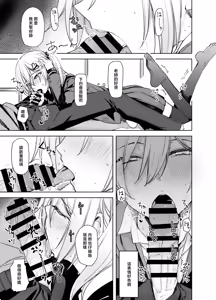 Page 7 of Kouyuu no ga "Suki" nanda? - preview thumbnail