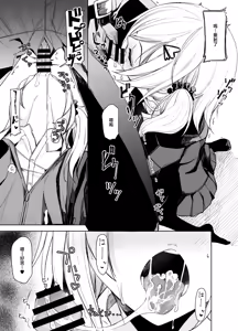 Page 9 of Kouyuu no ga "Suki" nanda? - preview thumbnail