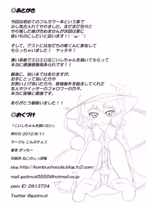Page 15 of Koishi-chan o Kaitai. - preview thumbnail