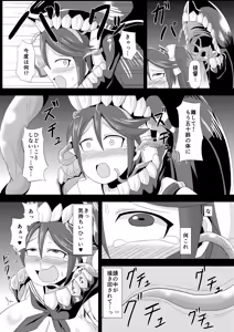 Page 11 of Shinkaiseikanka Kaishuu - preview thumbnail