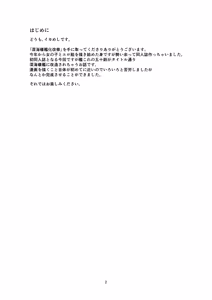 Page 2 of Shinkaiseikanka Kaishuu - preview thumbnail