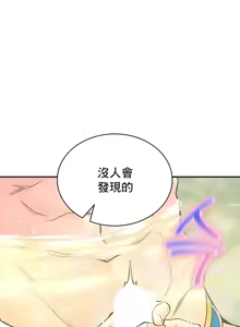 Page 1001 of 草药爱谈 | Herbal Love Story 1-46 - preview thumbnail
