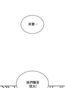 Page 1007 of 草药爱谈 | Herbal Love Story 1-46 - preview thumbnail