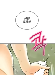 Page 1010 of 草药爱谈 | Herbal Love Story 1-46 - preview thumbnail