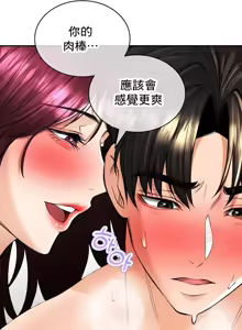 Page 1016 of 草药爱谈 | Herbal Love Story 1-46 - preview thumbnail