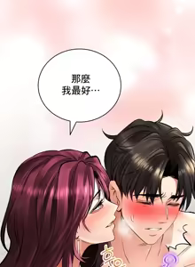Page 1019 of 草药爱谈 | Herbal Love Story 1-46 - preview thumbnail