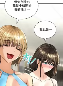 Page 1023 of 草药爱谈 | Herbal Love Story 1-46 - preview thumbnail