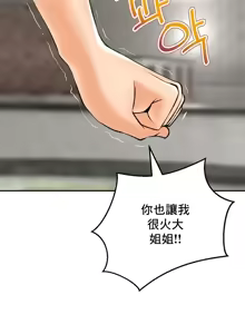 Page 1060 of 草药爱谈 | Herbal Love Story 1-46 - preview thumbnail