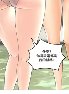 Page 1065 of 草药爱谈 | Herbal Love Story 1-46 - preview thumbnail
