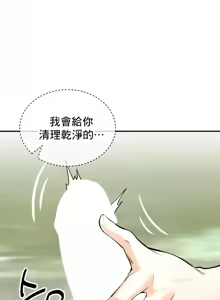 Page 1073 of 草药爱谈 | Herbal Love Story 1-46 - preview thumbnail