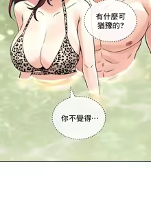 Page 1074 of 草药爱谈 | Herbal Love Story 1-46 - preview thumbnail