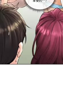 Page 1076 of 草药爱谈 | Herbal Love Story 1-46 - preview thumbnail