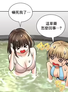 Page 1093 of 草药爱谈 | Herbal Love Story 1-46 - preview thumbnail