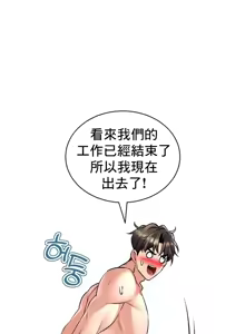 Page 1098 of 草药爱谈 | Herbal Love Story 1-46 - preview thumbnail