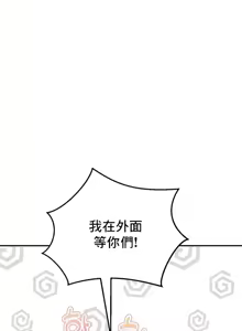 Page 1099 of 草药爱谈 | Herbal Love Story 1-46 - preview thumbnail