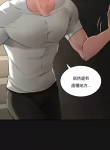 Page 110 of 草药爱谈 | Herbal Love Story 1-46 - preview thumbnail
