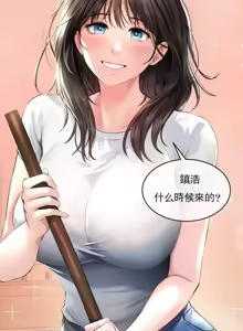 Page 11 of 草药爱谈 | Herbal Love Story 1-46 - preview thumbnail