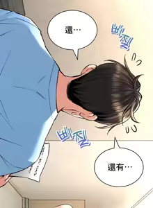 Page 1102 of 草药爱谈 | Herbal Love Story 1-46 - preview thumbnail