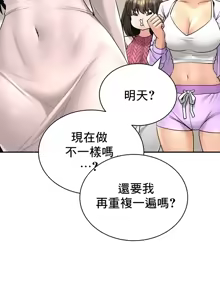 Page 1105 of 草药爱谈 | Herbal Love Story 1-46 - preview thumbnail