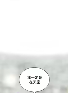 Page 1122 of 草药爱谈 | Herbal Love Story 1-46 - preview thumbnail