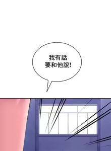 Page 1127 of 草药爱谈 | Herbal Love Story 1-46 - preview thumbnail
