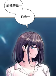 Page 1133 of 草药爱谈 | Herbal Love Story 1-46 - preview thumbnail