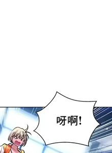 Page 1136 of 草药爱谈 | Herbal Love Story 1-46 - preview thumbnail