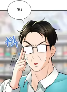 Page 1150 of 草药爱谈 | Herbal Love Story 1-46 - preview thumbnail