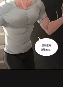 Page 115 of 草药爱谈 | Herbal Love Story 1-46 - preview thumbnail