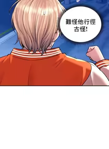 Page 1161 of 草药爱谈 | Herbal Love Story 1-46 - preview thumbnail