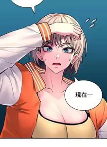 Page 1172 of 草药爱谈 | Herbal Love Story 1-46 - preview thumbnail
