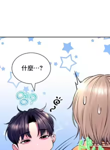 Page 1177 of 草药爱谈 | Herbal Love Story 1-46 - preview thumbnail
