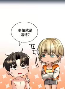 Page 1180 of 草药爱谈 | Herbal Love Story 1-46 - preview thumbnail